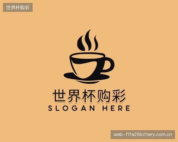 关于世界杯购彩公司